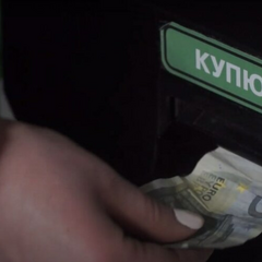 Обмін валют та зняття готівки в Україні