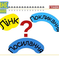 Покликання в мережі - це дозвіл