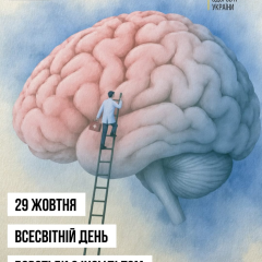 Інсульт: симптоми та лікування