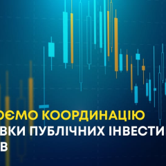 Нова система інвестицій уряду: підготовка проєктів відновлення