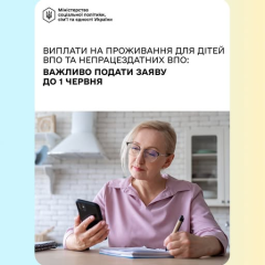 ВПО подают заявку на выплаты