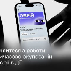 Онлайн-увольнение с работы на оккупированных территориях