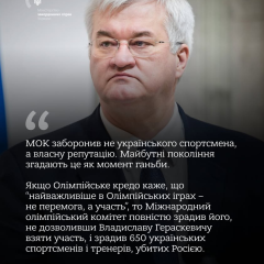 Спортсмен дисквалифицирован МОК в противостоянии с Россией