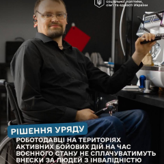 Кабмин Украины дал бизнесу в зоне боевых действий льготу по взносам за трудоустройство людей с инвалидностью