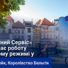 Українці в чергу на паспорти