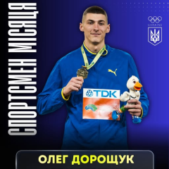 Oleg Doroshuk - best athlete of the month