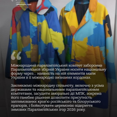 Зображення с прапором України та Росії
