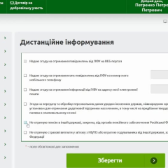 Пенсійний фонд - неотримання пенсії від РФ