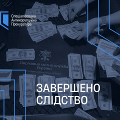 Расследование на Ровенской таможне
