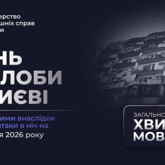 Київ оголошує День жалоби на жертв атаки РФ