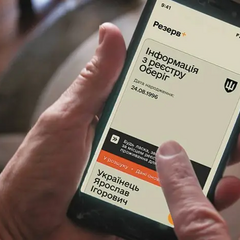 Ошибка в программе «Резерв+»: Минобороны объявило, когда начнет работать система