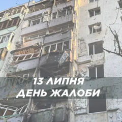 День жалоби в Чернівцях