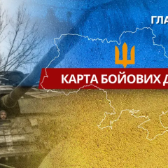 Карта боевых действий в Украине