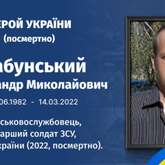 Hero of Ukraine Oleksandr Labunskyi Would Have Turned 44 on June 13