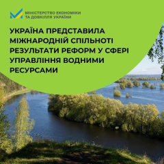 Ukraine's online report on transboundary waters