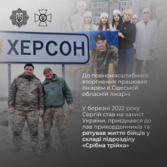 Photo of combat medic Sergiy Frolenko