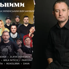 Жадан и Собаки отменяют выступление на концерте