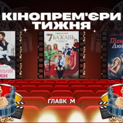 Posters of Ukrainian comedies in theaters