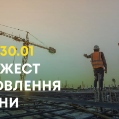Флаг Украины и деньги на поддержку