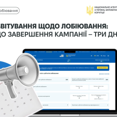 Только 39% лоббистов предоставили отчеты