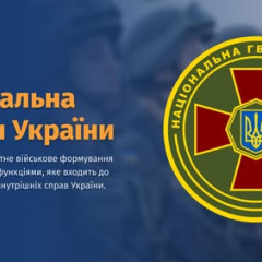 Эмблема Национальной гвардии Украины