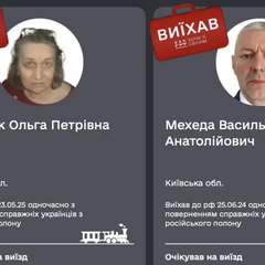 Україна видала колаборантів у рамках обміну