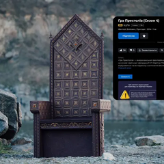 Заборона показу 4-го сезону «Гри престолів»