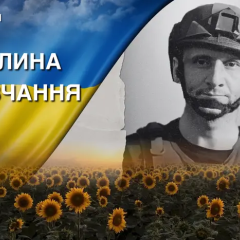Боронив Україну на Донецькому напрямку. Згадаймо Петра Топоріна