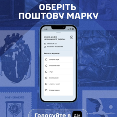 Дизайн почтовой марки к Дню Независимости