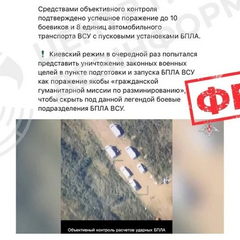 Фейк про знищення пункту запуску