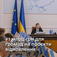 Правительство увеличило финансирование на 1 млрд