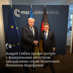 Украина и Германия на Мюнхенской конференции