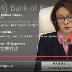 Центральний банк РФ прокоментував падіння цін на ножі в кіберспортивній грі