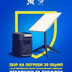 Сбор на старлінки для морпіхів