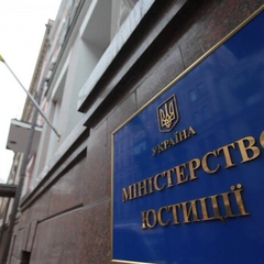 Мін'юст реагує на витік даних