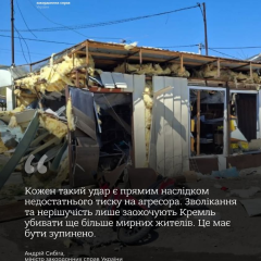 Merefa: Sibiga claims no military objects