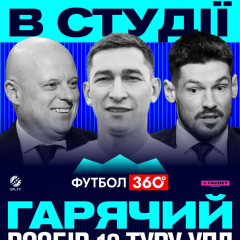 Analysis of the Polissya - Dynamo match