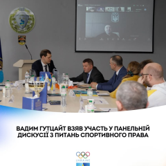 Олімпійський чемпіон Гутцайт на форумі в Харкові