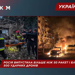 Наслідки комбінованого терору на Україну