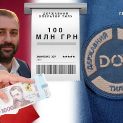 Чек на 100 млн грн