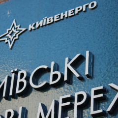 Киевэнерго, Ощадбанк, госучреждения - цели хакеров