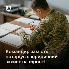 Военные составляют доверенность и завещание