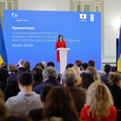 Стратегии публичной дипломатии до 2030