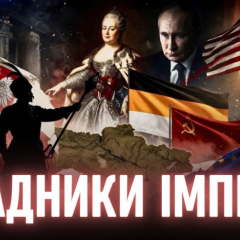 Вітчизняна еліта - головний ворог Росії