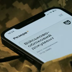 Новинка - новий тип відстрочки для «Резерв+»