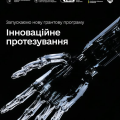 Ukrainian startup fund launches grant program