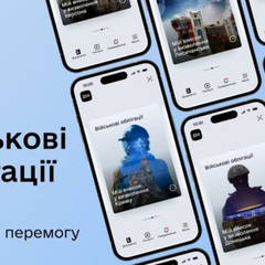 Новые военные облигации в приложении Дия