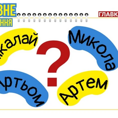 Зображення російського царя Миколи ІІ
