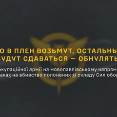 Шпионство от российского командира ГУР