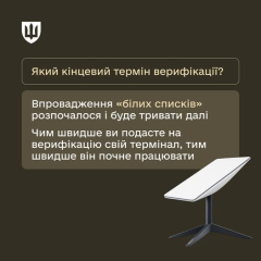 Терминалы Starlink работают без ограничений